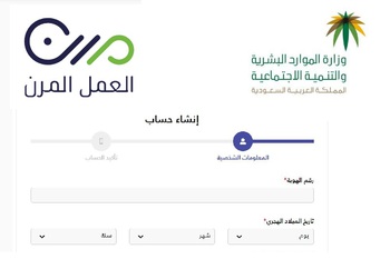 منصة العمل المرن في السعودية احصل على فرصة عمل فور التسجيل
