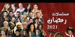 تطبيق حكايات مسلسلات رمضان 2021 بالعربي وطريقة تحميله