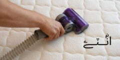 تنظيف مرتبة السرير من البقع الصعبة مفيد جدا لكم بدرجة 1